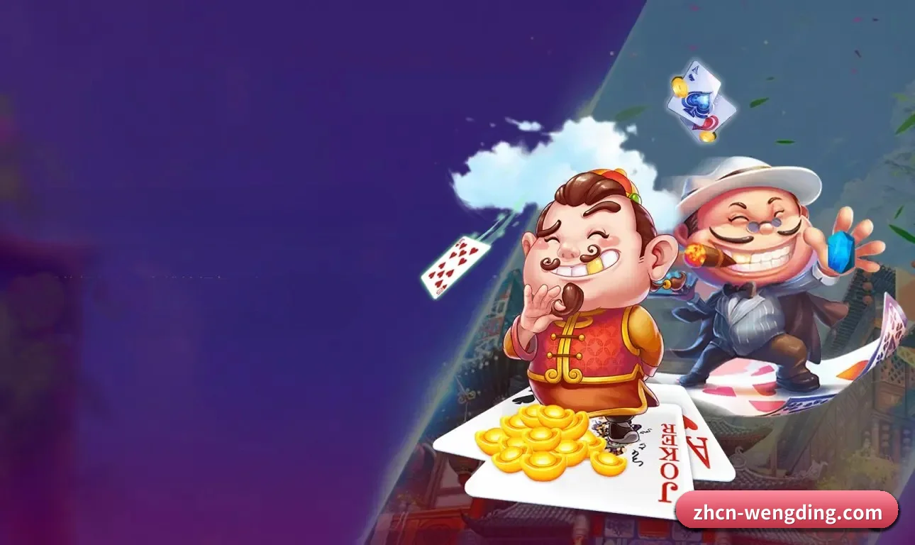 问鼎娱乐 APP 界面 - WDEntertainment